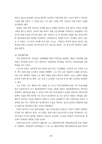 한국 노인교육의 태동과 진행과정 및 현실파악과 고찰-5