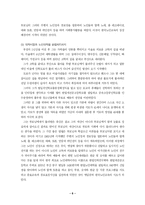 한국 노인교육의 태동과 진행과정 및 현실파악과 고찰-6