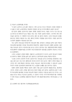한국 노인교육의 태동과 진행과정 및 현실파악과 고찰-7