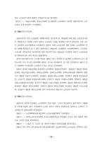한국 노인교육의 태동과 진행과정 및 현실파악과 고찰-10