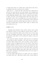 한국 노인교육의 태동과 진행과정 및 현실파악과 고찰-11