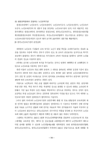 한국 노인교육의 태동과 진행과정 및 현실파악과 고찰-14