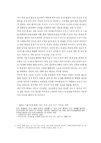 인간복제 및 배아줄기세포 연구에 대한 분석과 문제점-3
