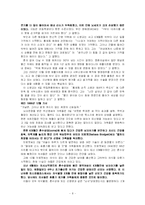 뇌사와 장기이식, 장기매매에 대한 현실과 문제점에 대한 고찰과 나아가야할 방향 제시-8