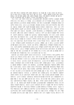 뇌사와 장기이식, 장기매매에 대한 현실과 문제점에 대한 고찰과 나아가야할 방향 제시-10