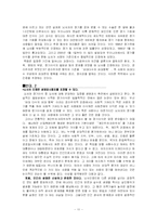 뇌사와 장기이식, 장기매매에 대한 현실과 문제점에 대한 고찰과 나아가야할 방향 제시-11
