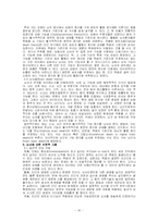 뇌사와 장기이식, 장기매매에 대한 현실과 문제점에 대한 고찰과 나아가야할 방향 제시-15