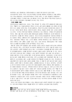 뇌사와 장기이식, 장기매매에 대한 현실과 문제점에 대한 고찰과 나아가야할 방향 제시-19