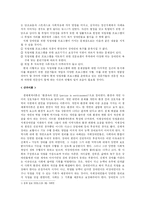(프로포절)장애인을 위한 직업재활 프로그램 <프로그램 명 : 세상의 문 두드리기 >-3