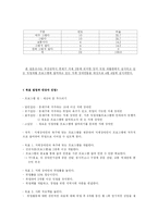 (프로포절)장애인을 위한 직업재활 프로그램 <프로그램 명 : 세상의 문 두드리기 >-9