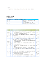 (프로포절)장애인을 위한 직업재활 프로그램 <프로그램 명 : 세상의 문 두드리기 >-10