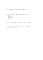 (프로포절)장애인을 위한 직업재활 프로그램 <프로그램 명 : 세상의 문 두드리기 >-19