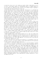 (프로포절) 대학생의 자원봉사 활성화를 위한 과별 특성을 살린“ 자원봉사 엠티” 프로그램 계획서-3