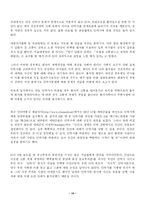 [생명윤리]안락사에 대한 각 나라의 반응과 안락사에 대한 찬반 논의목차-14