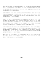 [생명윤리]안락사에 대한 각 나라의 반응과 안락사에 대한 찬반 논의목차-15