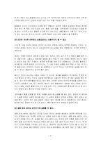 (인간복제) 생명 베아복제에 대한 나의 입장 - 반대의 입장에서...-4