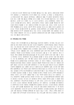 (인간복제) 생명 베아복제에 대한 나의 입장 - 반대의 입장에서...-9