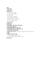 낙태의 현실과 실태, 나아가야할 방향의 제시(찬성입장, 반대입장 모두 수록)-1