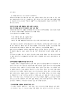 낙태의 현실과 실태, 나아가야할 방향의 제시(찬성입장, 반대입장 모두 수록)-6