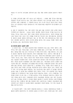 낙태의 현실과 실태, 나아가야할 방향의 제시(찬성입장, 반대입장 모두 수록)-7