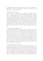 낙태의 현실과 실태, 나아가야할 방향의 제시(찬성입장, 반대입장 모두 수록)-9