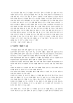 동거의 종류와 이유 및 우리나라 동거의 현실, 발전방향-7