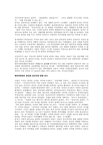 동거의 종류와 이유 및 우리나라 동거의 현실, 발전방향-8