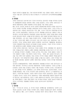 한국인의 정치관과 경제관-3