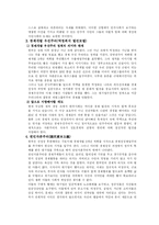 한국인의 정치관과 경제관-7