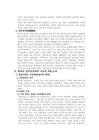 한국인의 정치관과 경제관-8