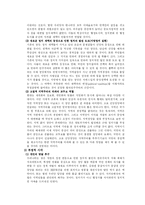 한국인의 정치관과 경제관-9