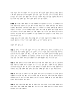 (프로포절)아동의 바람직한 학교생활을 영위할 수 있도록 도와주는 프로그램의 제안-3