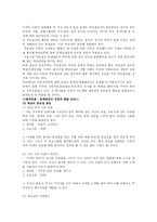 (프로포절)아동의 바람직한 학교생활을 영위할 수 있도록 도와주는 프로그램의 제안-5