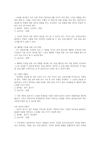 (프로포절)아동의 바람직한 학교생활을 영위할 수 있도록 도와주는 프로그램의 제안-10
