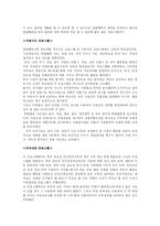 (프로포절)아동의 바람직한 학교생활을 영위할 수 있도록 도와주는 프로그램의 제안-11