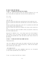 남성 미용 실태에 관한 조사 분석-4