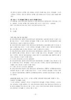남성 미용 실태에 관한 조사 분석-7