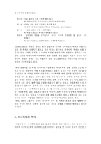[가정폭력]가정폭력과 아내폭력의 개념, 현황, 문제점, 해결방안 등의 제시-4