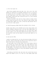 [유럽연합]유로화의 출범과정과 전망-EMU 출범 과정과 경제적 효과 분석 고찰 발전바향(발표자료)-5