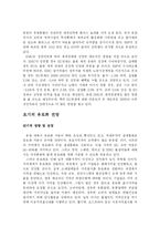 [유럽연합]유로화의 출범과정과 전망-EMU 출범 과정과 경제적 효과 분석 고찰 발전바향(발표자료)-8