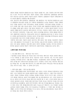 페미니스트 비평과 텔레비전 미디어의 비평-3