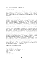 페미니스트 비평과 텔레비전 미디어의 비평-5
