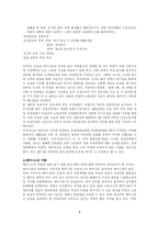 페미니스트 비평과 텔레비전 미디어의 비평-7