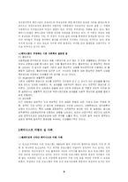 페미니스트 비평과 텔레비전 미디어의 비평-8