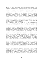 페미니스트 비평과 텔레비전 미디어의 비평-10