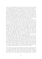 페미니스트 비평과 텔레비전 미디어의 비평-11
