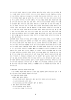 페미니스트 비평과 텔레비전 미디어의 비평-12