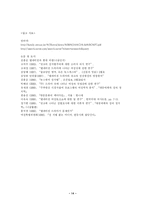 페미니스트 비평과 텔레비전 미디어의 비평-14