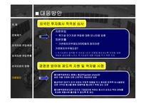 외국 자본의 영향과 전망 분석 고찰-16