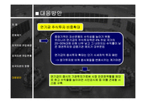 외국 자본의 영향과 전망 분석 고찰-17